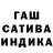 ГАШИШ гарик Yulya Ryazanova