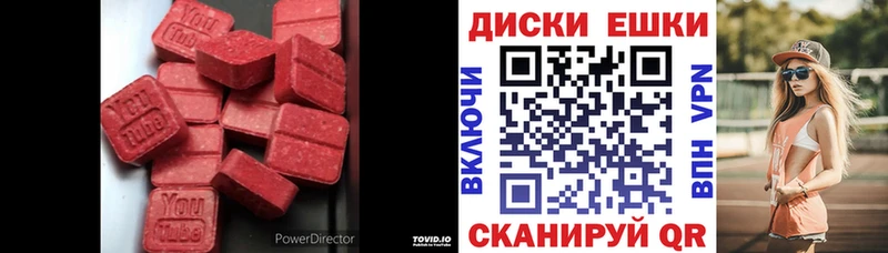 Экстази 280 MDMA  Приозерск 